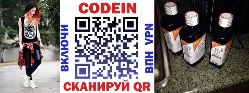 MEGA ссылки  Зеленоградск  Кодеин напиток Lean (лин)  как найти наркотики 