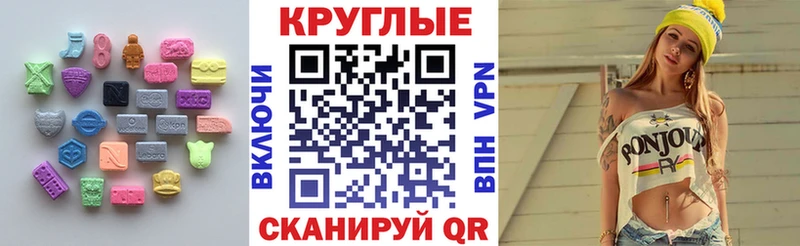 Ecstasy таблы  Зеленоградск 