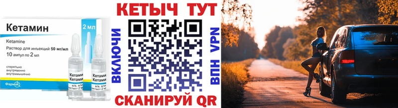 OMG tor  Зеленоградск  Кетамин VHQ 