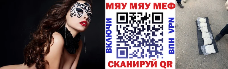 Мефедрон VHQ  Зеленоградск 
