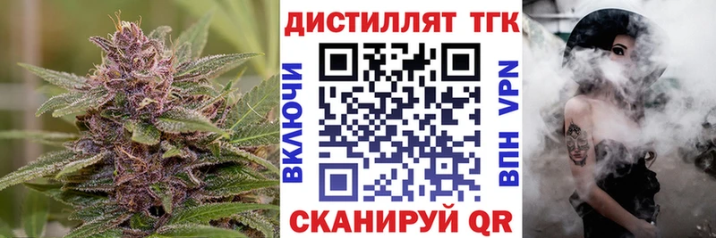 цены наркотик  Зеленоградск  ТГК жижа 